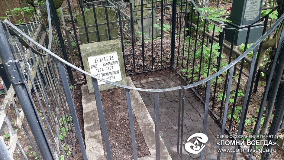 После работы